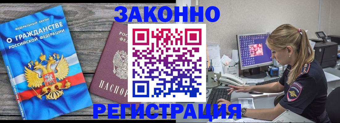 прописка от собственника в Кувандыке