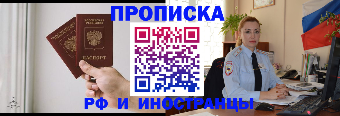 временная регистрация 2025 в Кувандыке