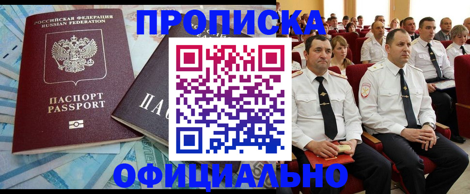 временная регистрация законно в Кувандыке