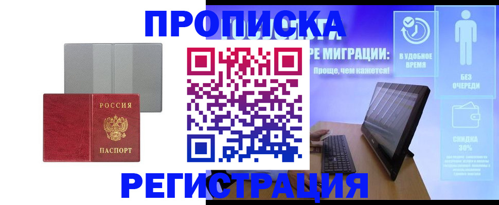 найти адрес прописки в Кувандыке
